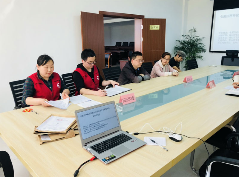 屯溪区网格化管理指挥中心综治分平台采购项目完成招标