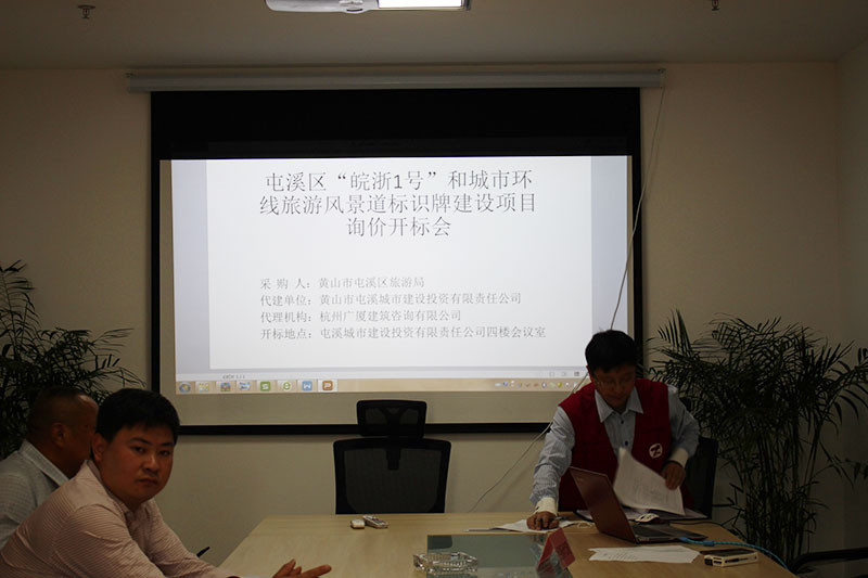 屯溪区“皖浙1号”和城市环线旅游风景   道标识牌建设项目