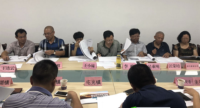 屯溪区召开农村污水综合治理试点村工程项目初步设计评审会