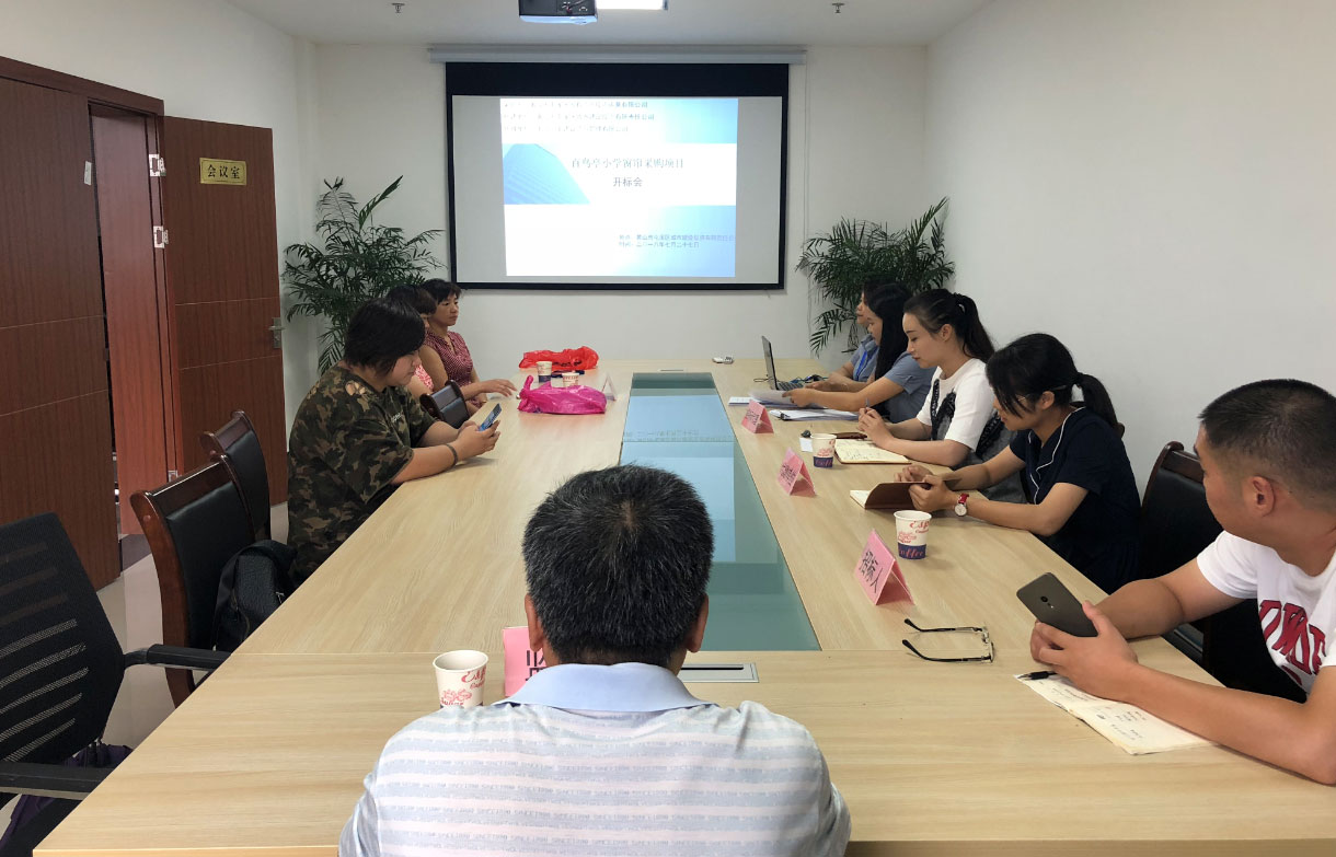 百鸟亭小学窗帘采购项目完成招标工作