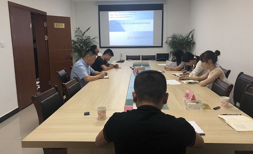 百鸟亭小学大厅及功能室装饰项目完成招标工作