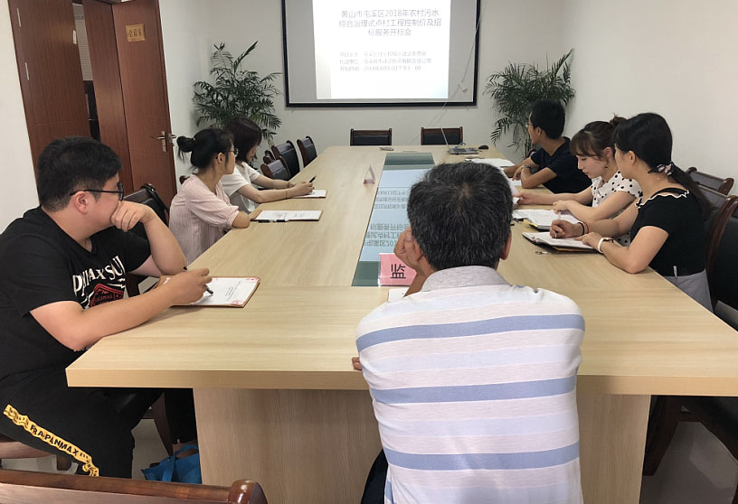 黄山市屯溪区农村污水综合治理试点村工程控制价编制服务采购询价项目完成招标工作