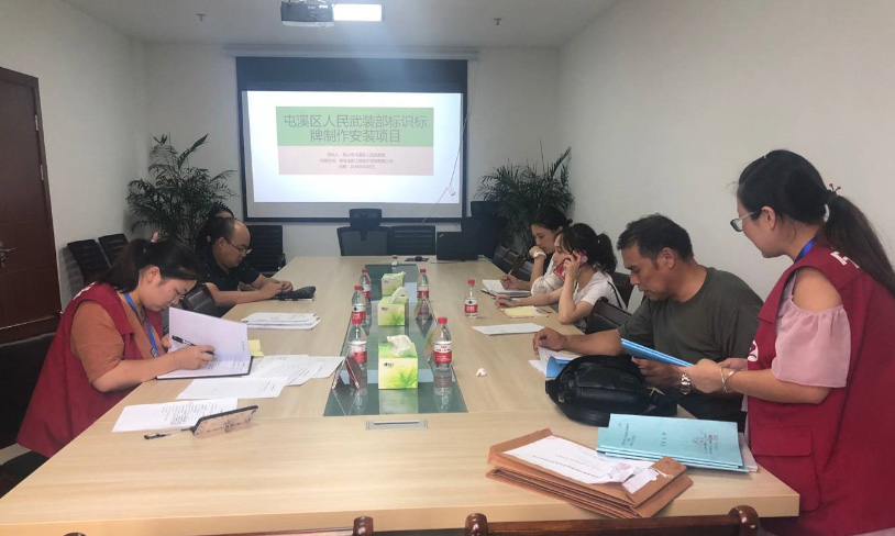 屯溪区人民武装部标识标牌制作安装项目