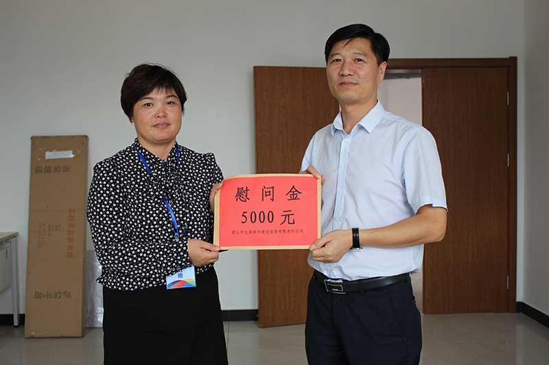 情牵教师节 慰问暖人心