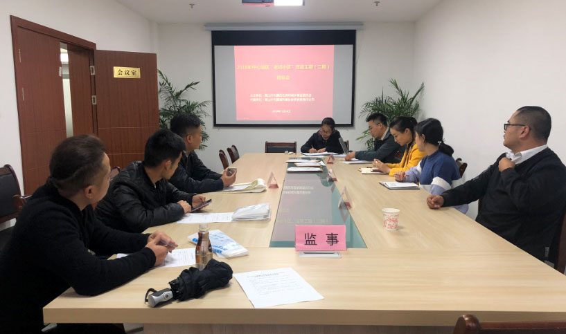 2018年中心城区“老旧小区”改造工程（二期）设计