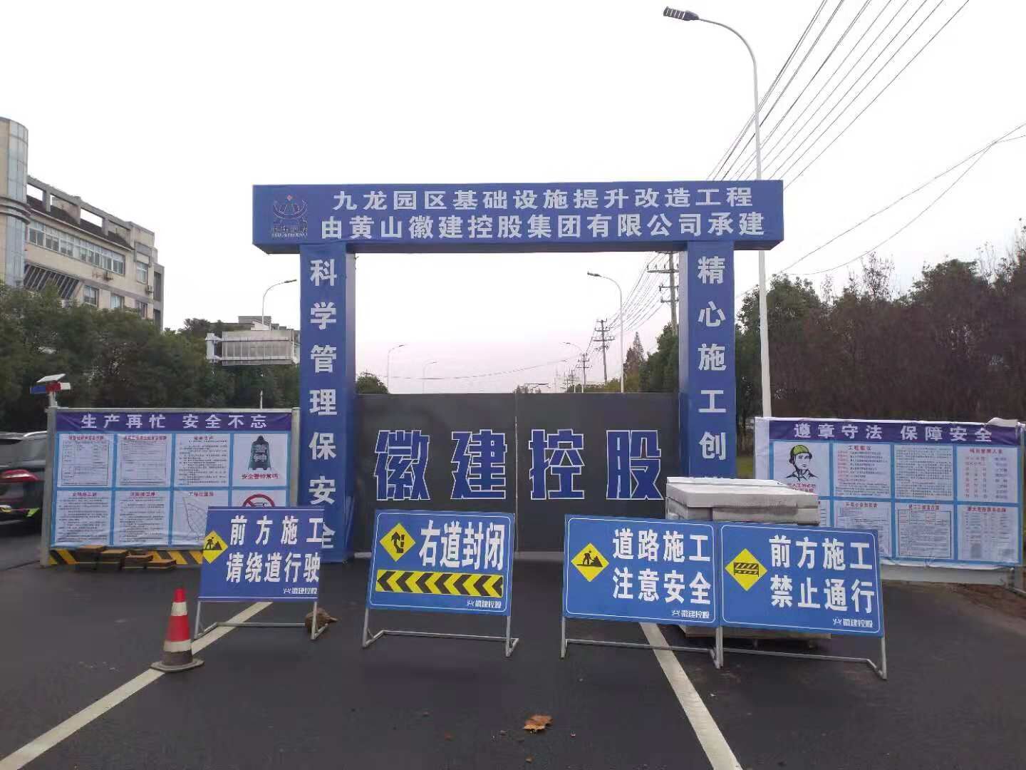 九龙园区基础设施提升改造工程