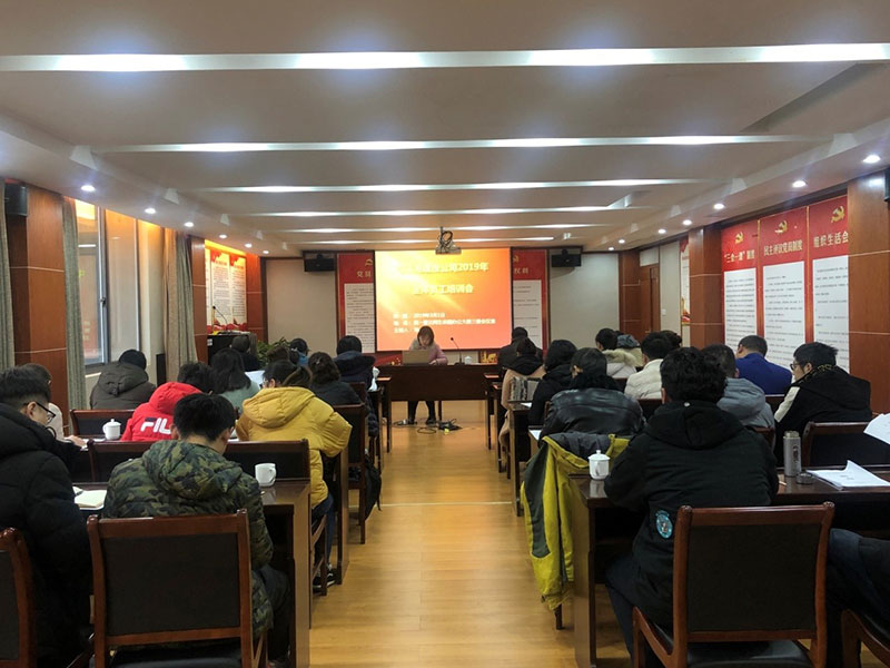 屯溪城建投公司2019年全体员工培训会