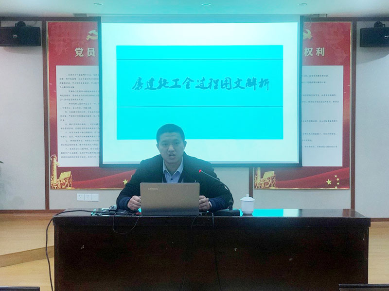 屯溪城建投公司2019年全体员工培训会