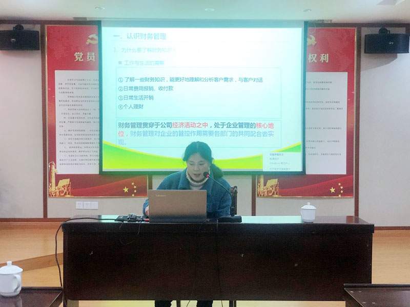 屯溪城建投公司2019年全体员工培训会