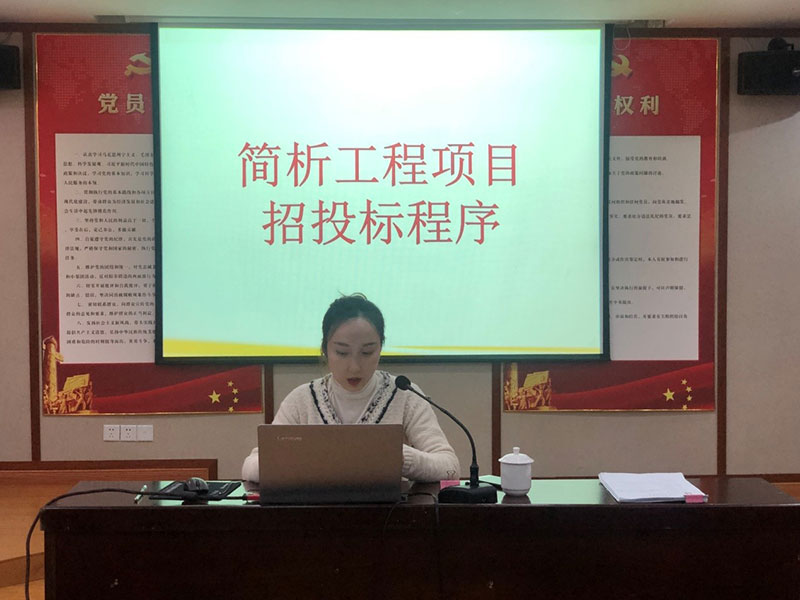 屯溪城建投公司2019年全体员工培训会