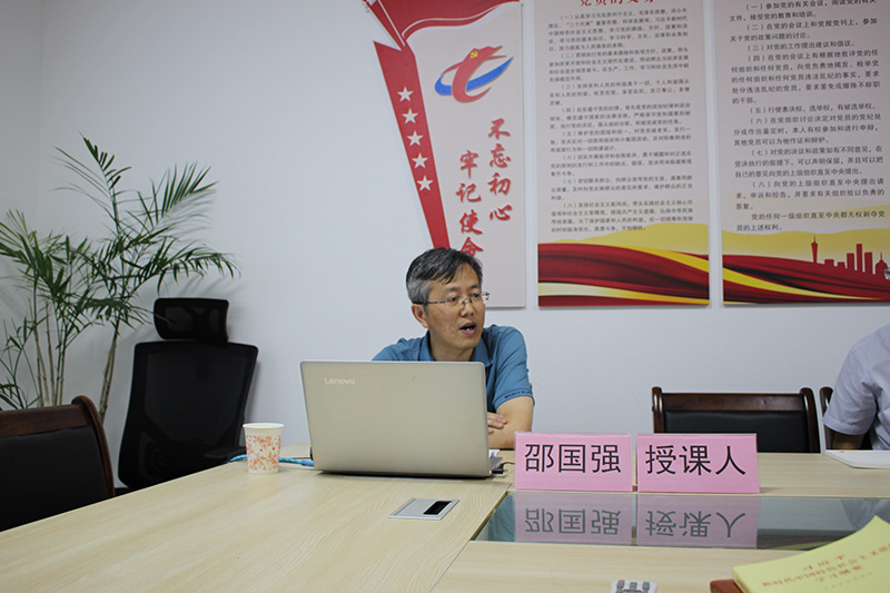 屯溪城建投公司党支部举办“不忘初心、牢记使命”主题教育专题辅导