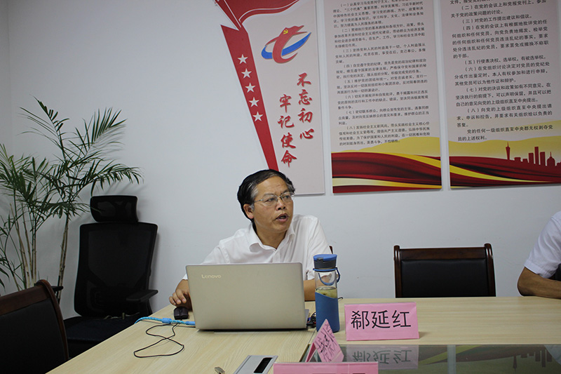 屯溪城建投公司党支部举办“不忘初心、牢记使命”主题教育专题辅导