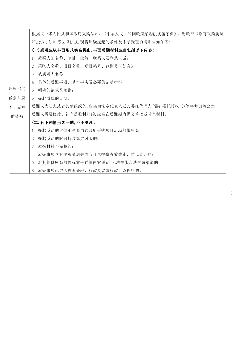 黄山市屯溪区区委区政府礼堂中央空调提升改造设备采购项目成交结果公告