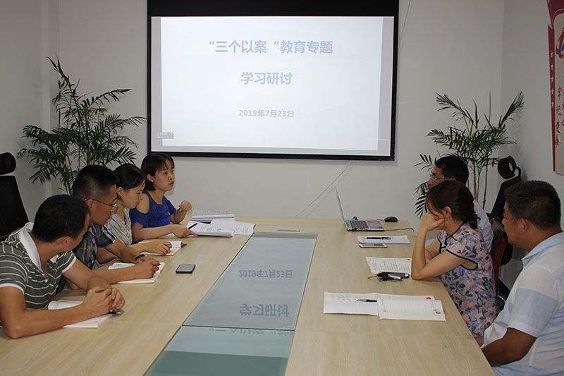 区城建投公司党支部开展“三个以案”警示教育专题学习研讨