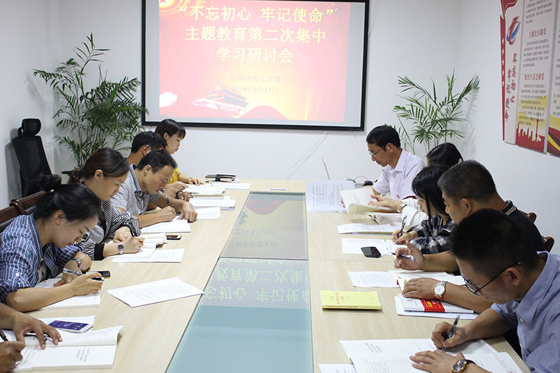 区城建投公司党支部开展“不忘初心忘没忘 牢记使命牢不牢”专题研讨