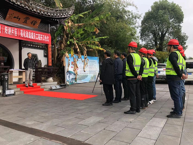 江南新城（阳湖片区）亮化改造提升项目启动