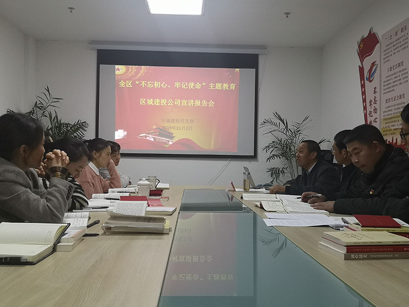 屯溪城建投公司党支部开展“不忘初心、牢记使命”主题教育“举旗帜·送理论”宣讲活动