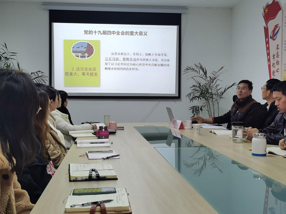 屯溪区委宣讲团到屯溪城建投公司宣讲党的十九届四中全会精神