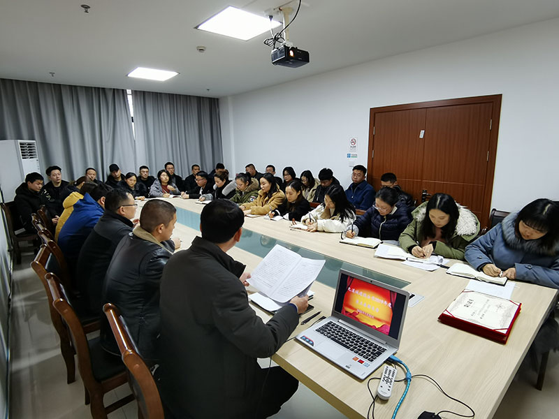 屯溪城建投公司召开2019年度员工表彰大会