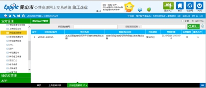 2019年屯溪区老旧小区完善提升项目设计招标答疑澄清（第2次）