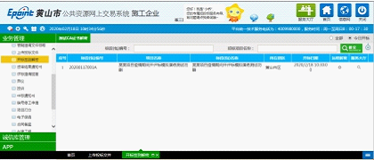 2019年屯溪区老旧小区完善提升项目设计招标(二次）招标公告