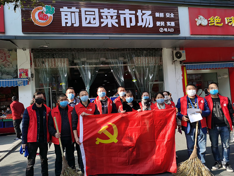 屯溪城建投公司党支部开展“践行雷锋精神，我们共同战‘疫’”主题党日活动