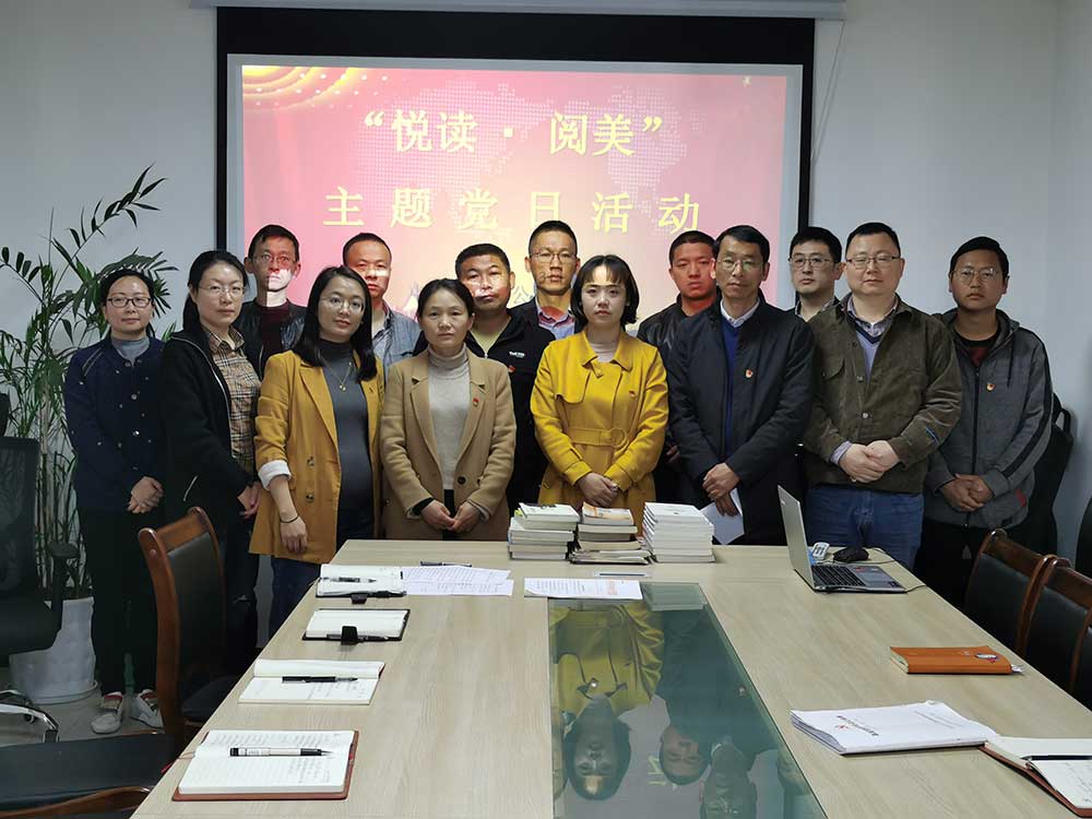 屯溪城建投公司党支部开展“悦读·阅美”主题党日活动