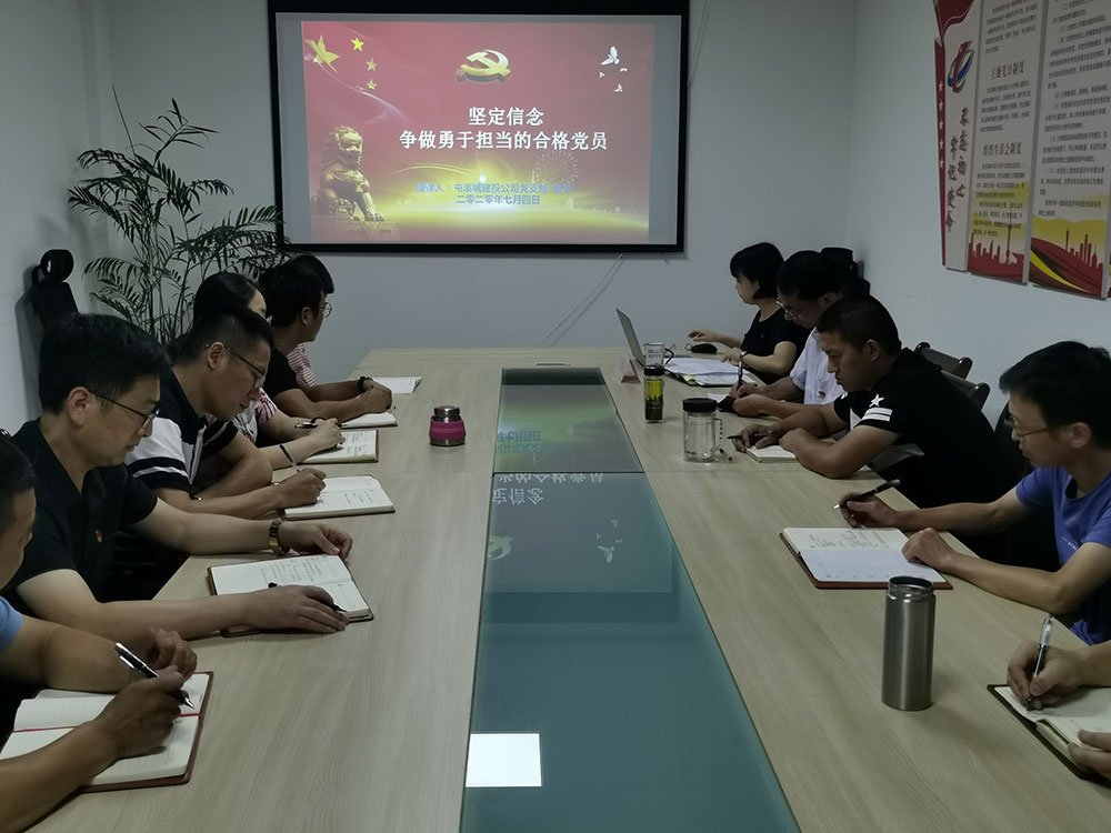 屯溪城建投公司党支部开展庆“七一”主题党日系列活动