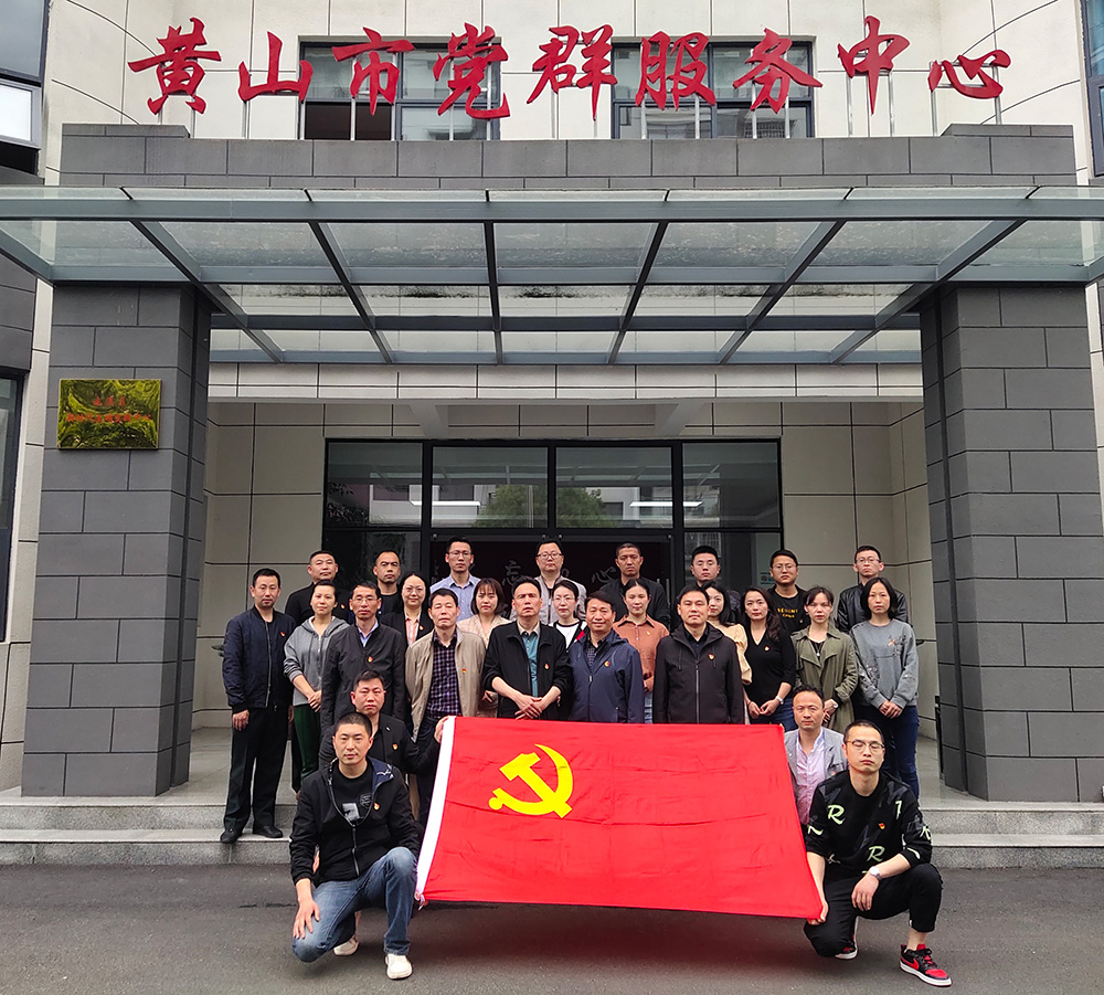 屯溪区国投集团开展新一轮“三个以案”警示教育暨党史学习教育主题活动