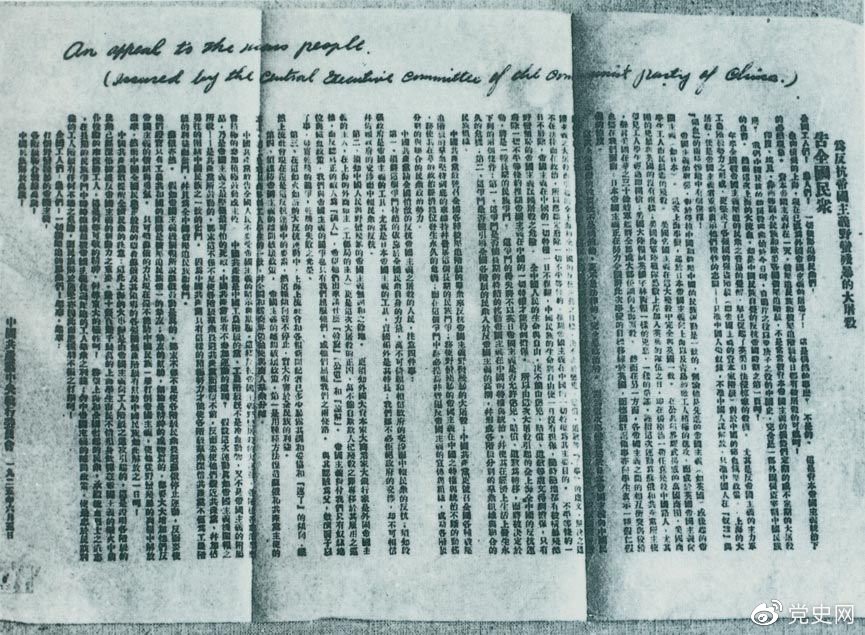 【党史百年·天天读】6月5日