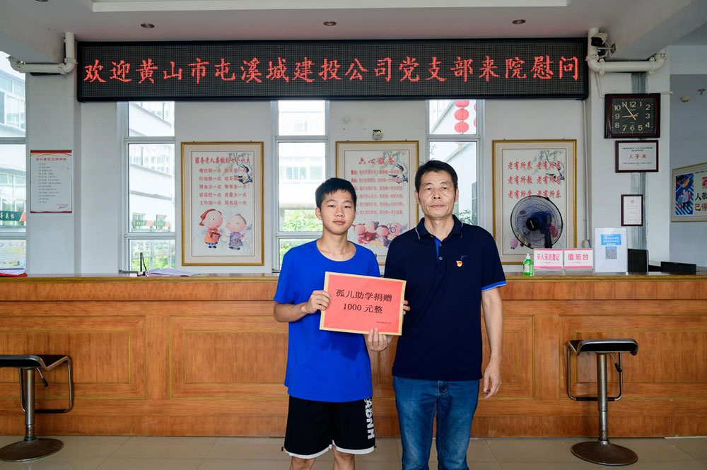 屯溪城建投公司党支部情系福利院 慰问暖人心