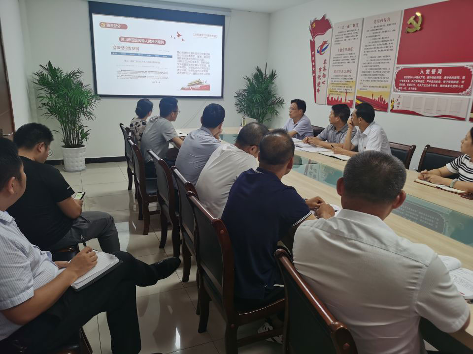 屯溪国投集团：四个课堂 创新党史学习教育全覆盖模式