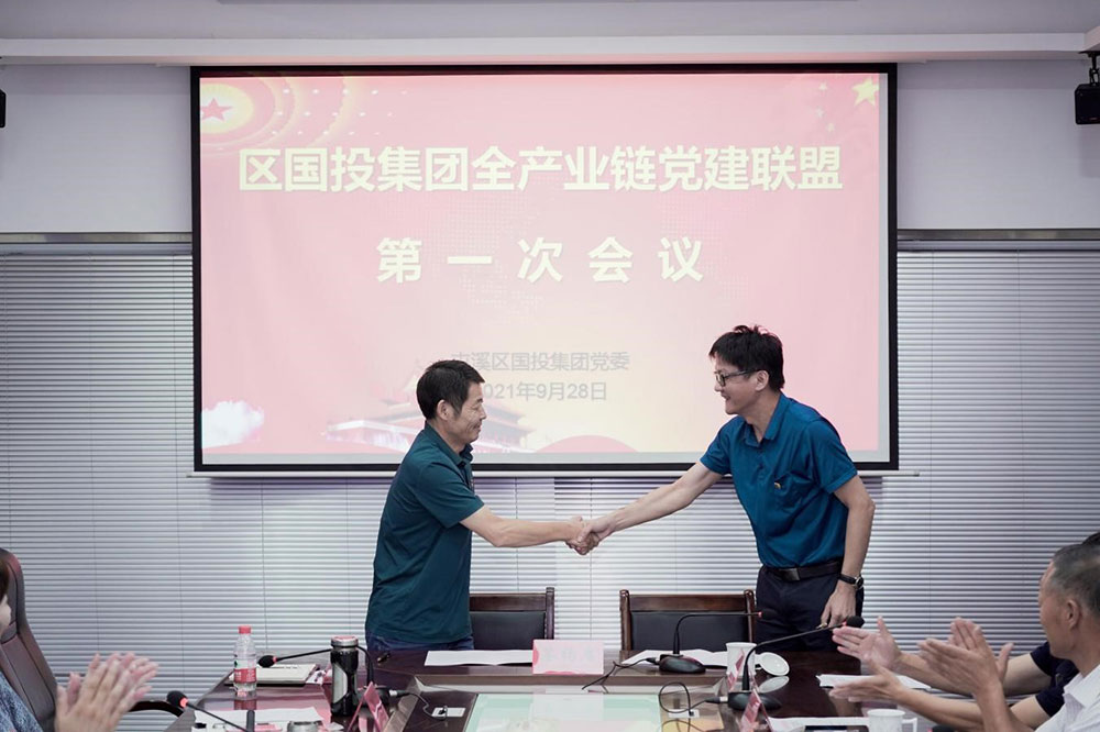 区国投集团举办全产业链党建联盟会议暨“党建联盟齐发展 精彩企航共进步“主题党日活动