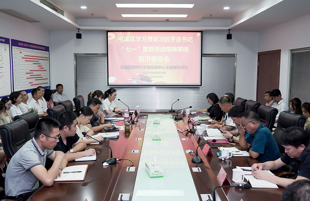 区国投集团举办全产业链党建联盟会议暨“党建联盟齐发展 精彩企航共进步“主题党日活动