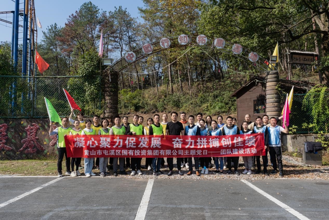 凝心聚力促发展 奋力拼搏创佳绩