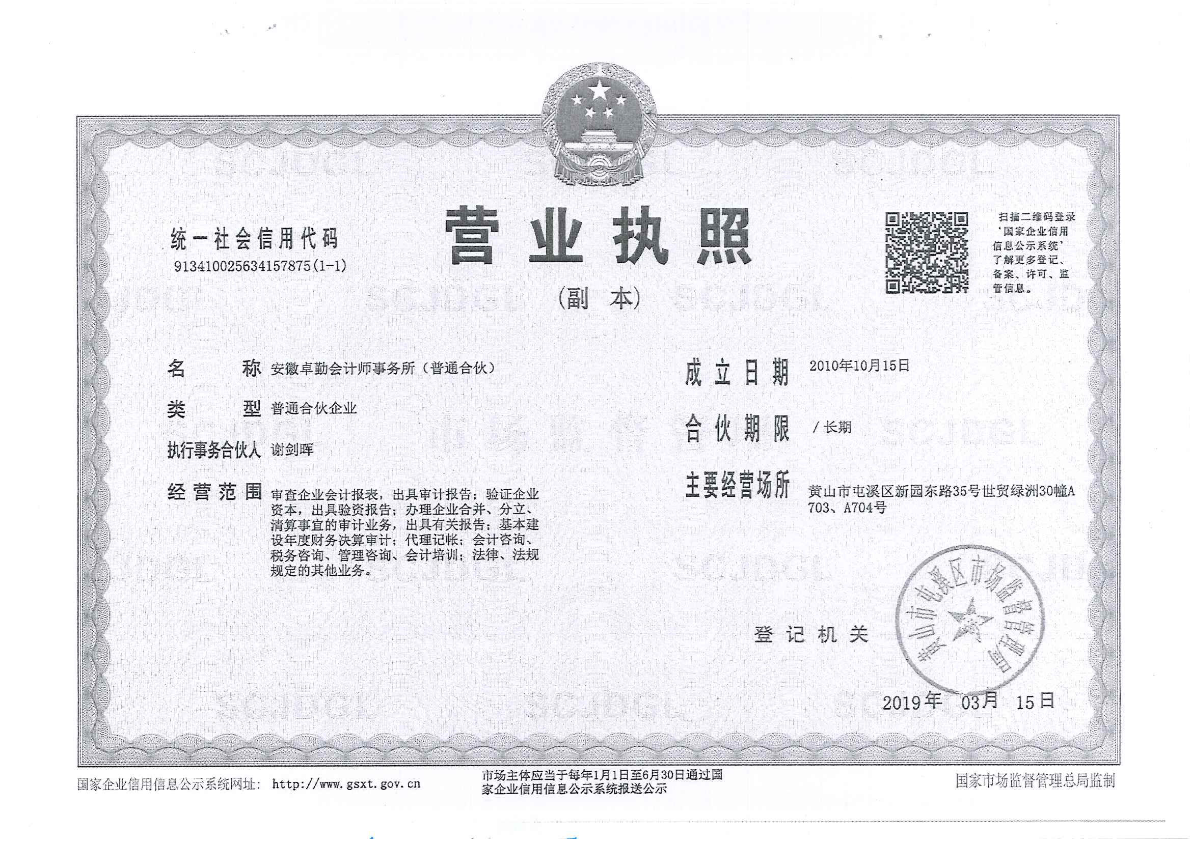 屯溪区阜上邻里中心项目绩效评价报告