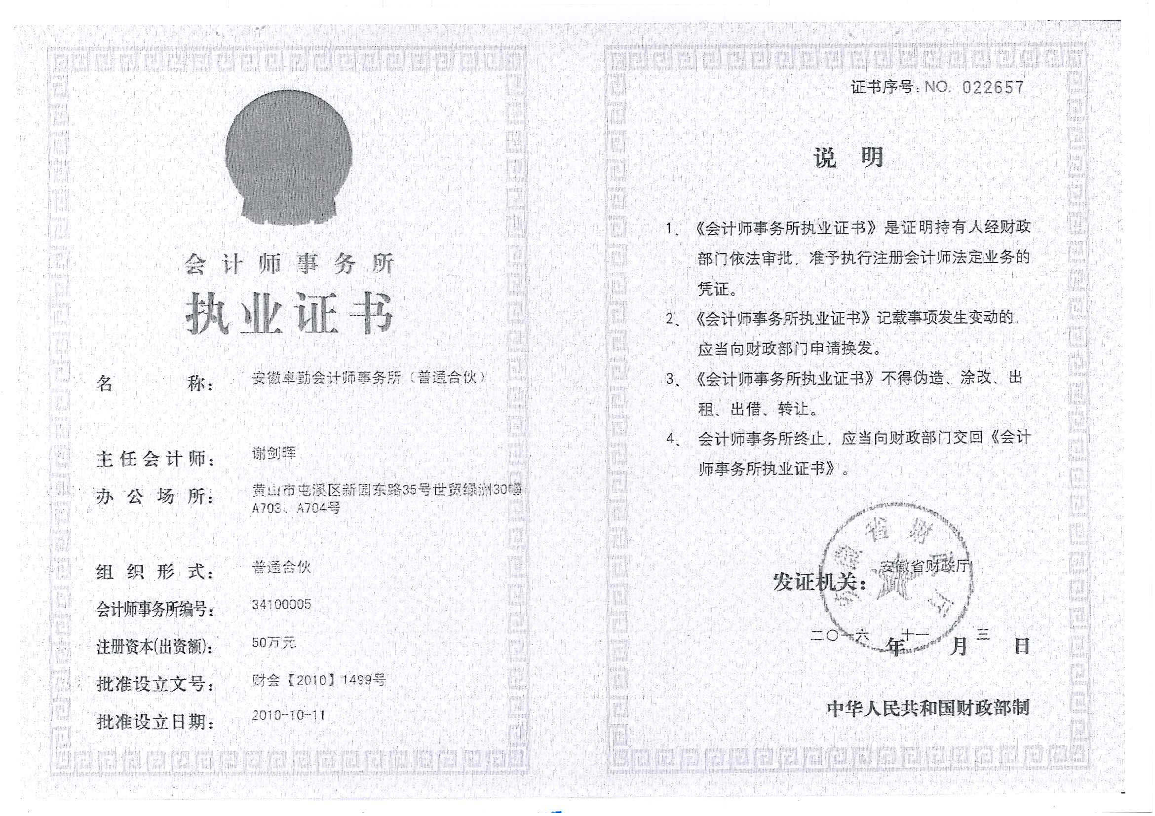 屯溪区阜上邻里中心项目绩效评价报告