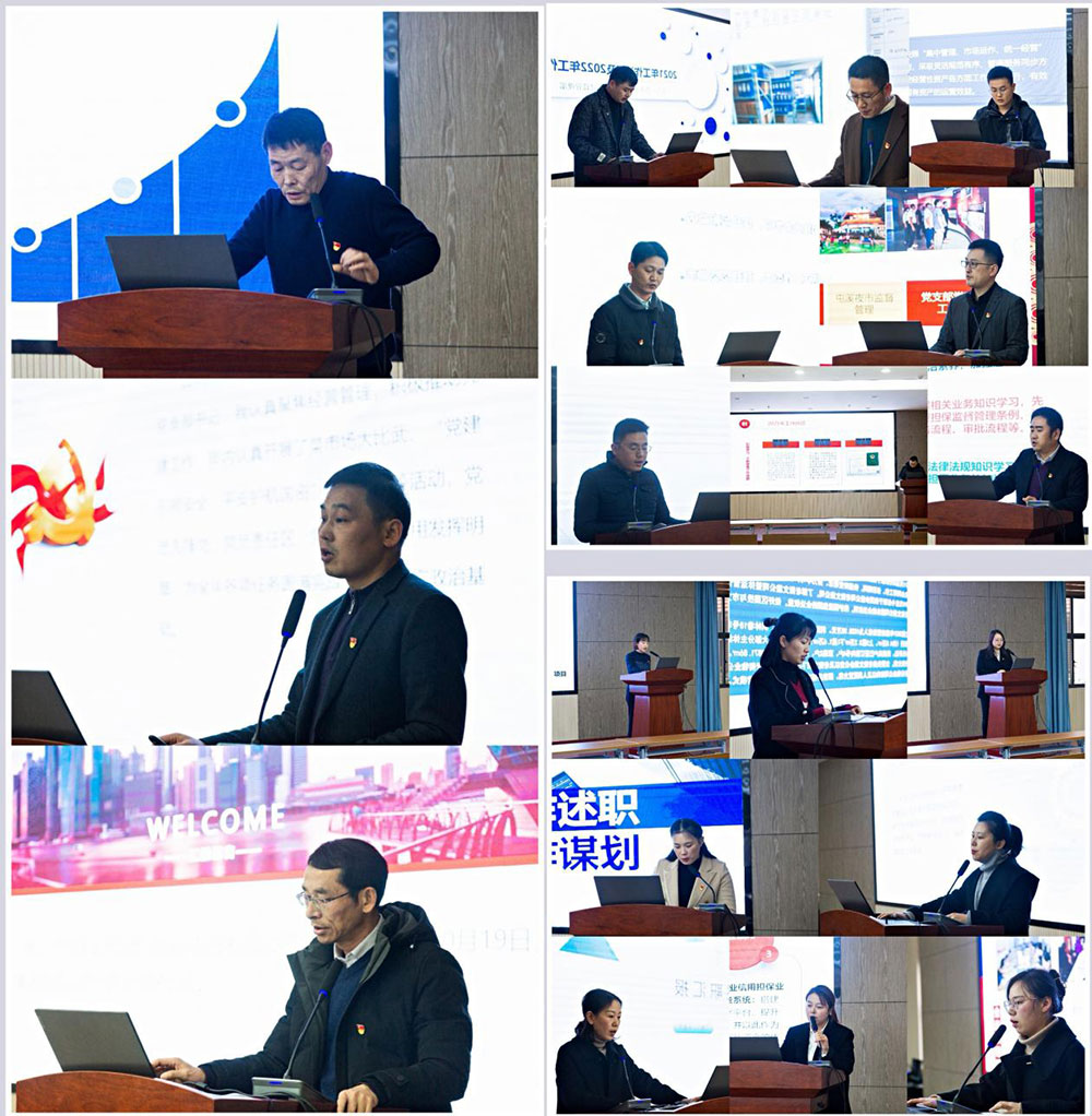 “踔厉奋发 笃行不怠 一起向未来”屯溪区国投集团召开2021年度述职评议会