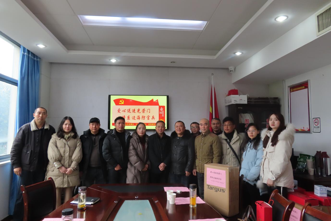 “爱心送进光荣门—情系边海防官兵”新春佳节送温暖