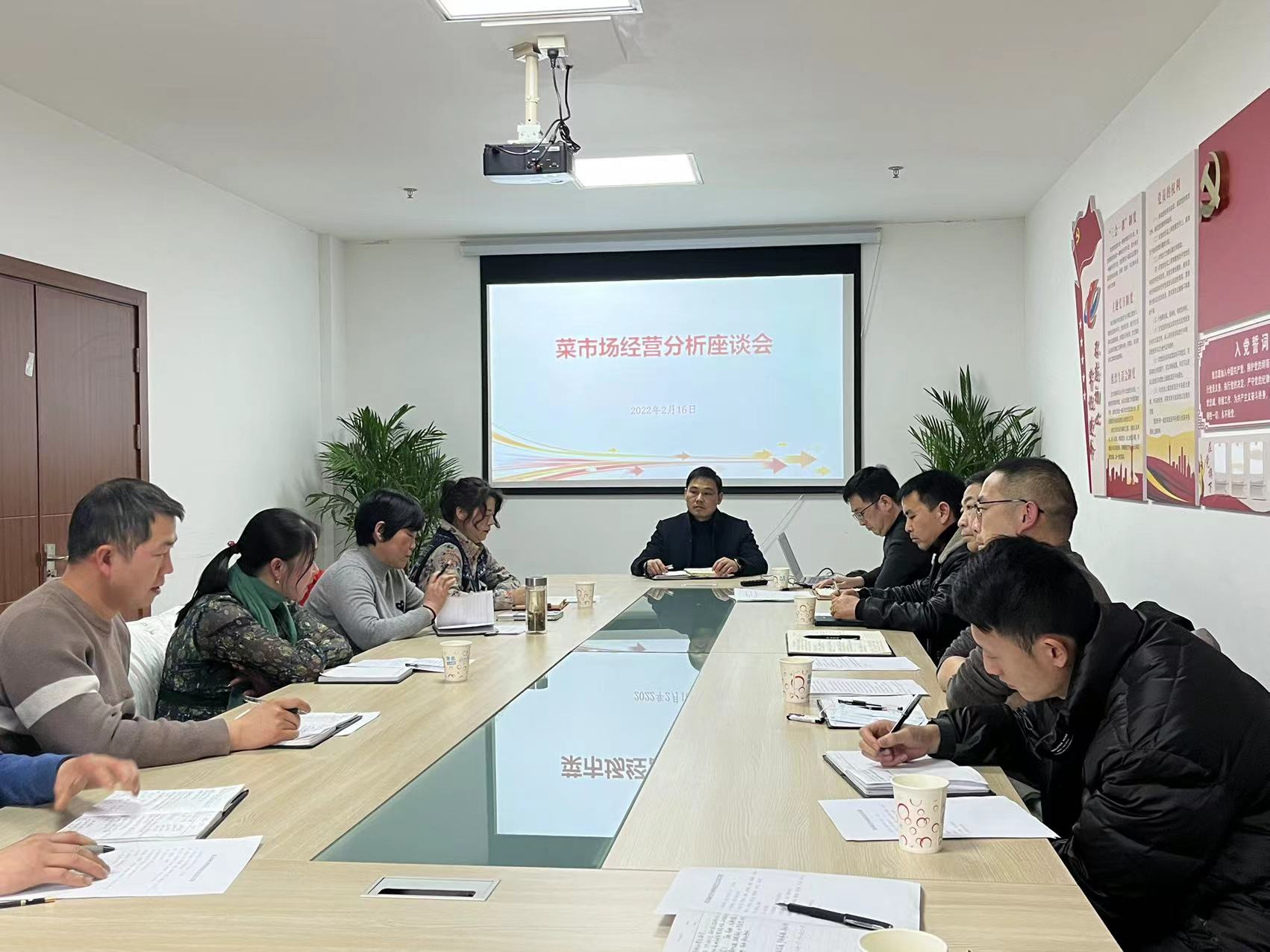 国资运营公司召开菜市场经营分析座谈会