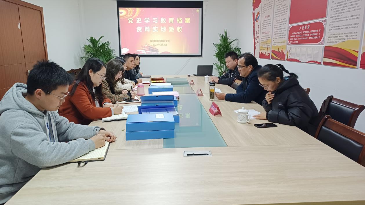 实地检查验成果 党史学习出成效