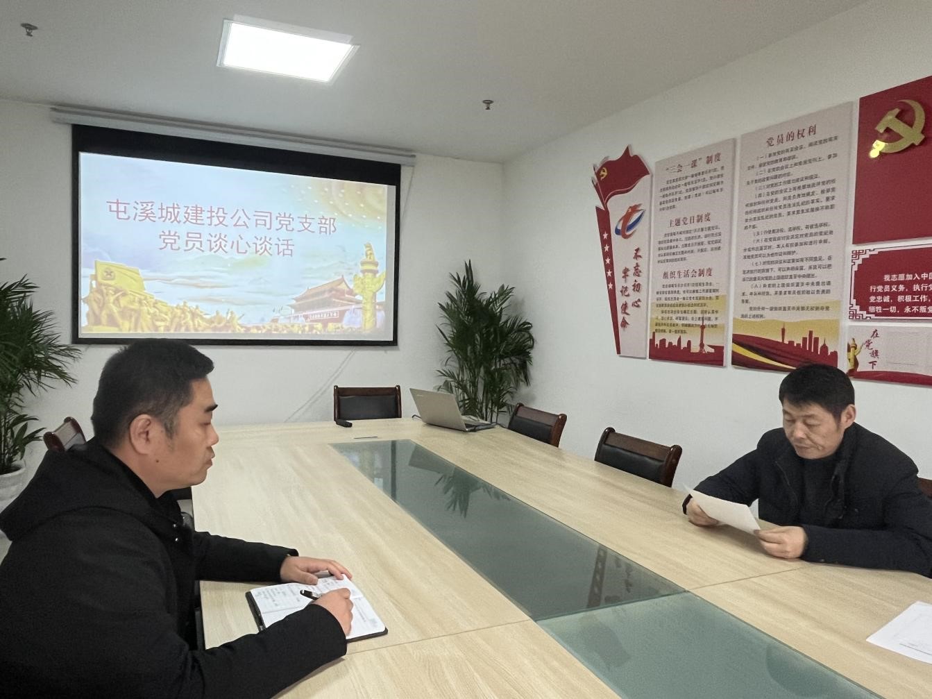 城建投公司党支部召开2021年度组织生活会暨民主评议党员会议