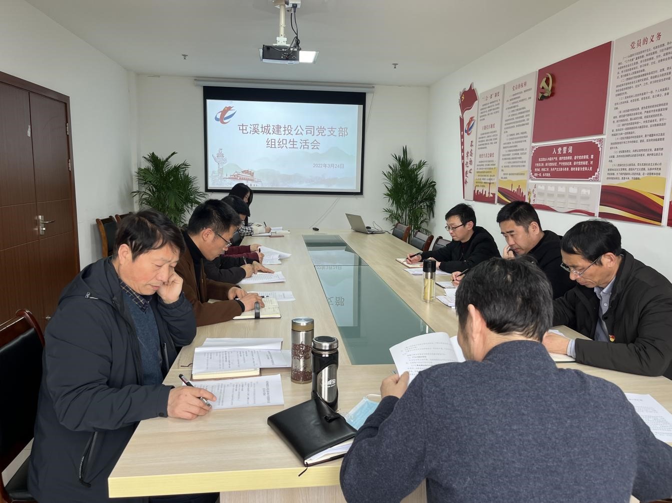 城建投公司党支部召开2021年度组织生活会暨民主评议党员会议