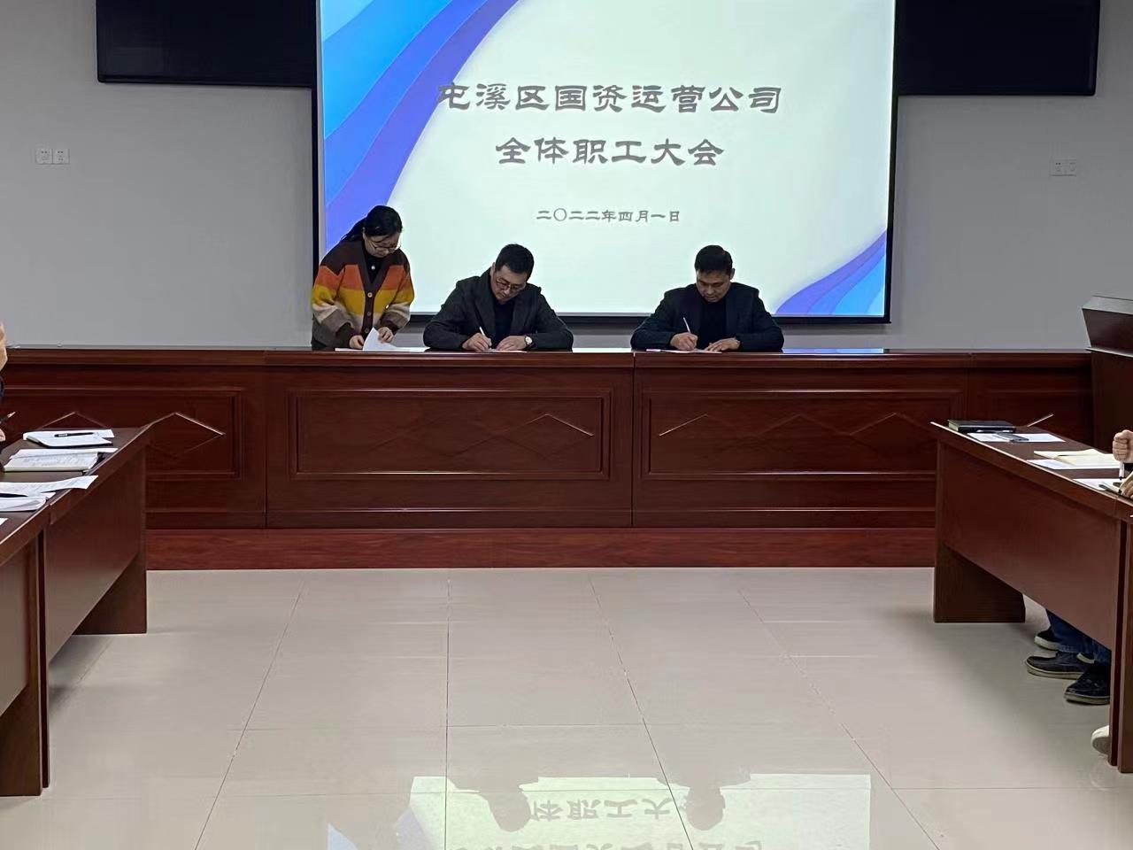 屯溪区国资运营公司召开2022年全体职工大会