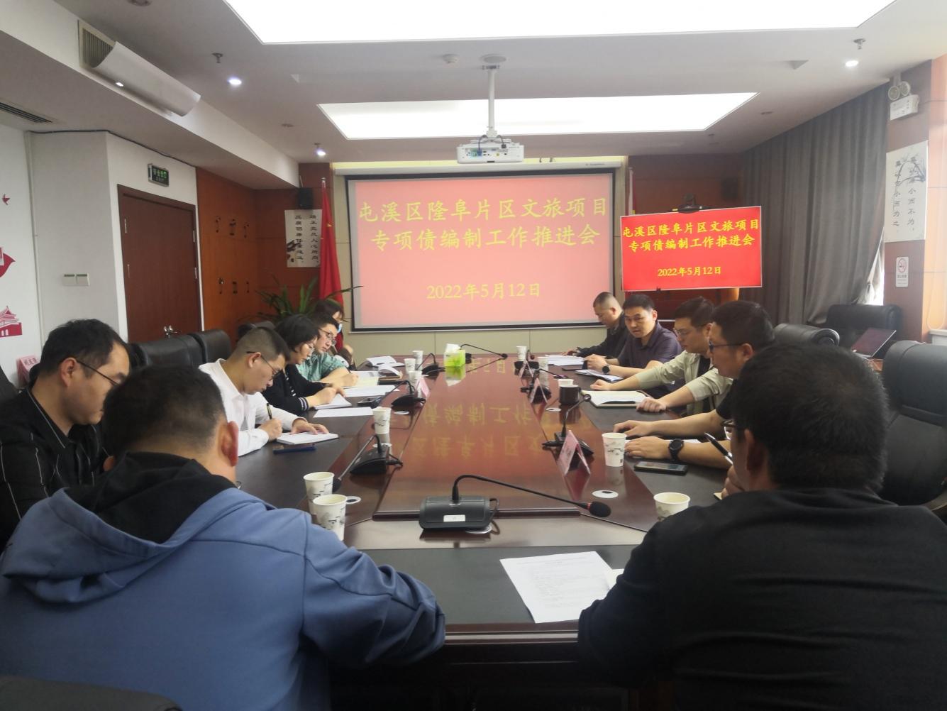 积极谋划专项债编制 助力隆阜街区项目建设