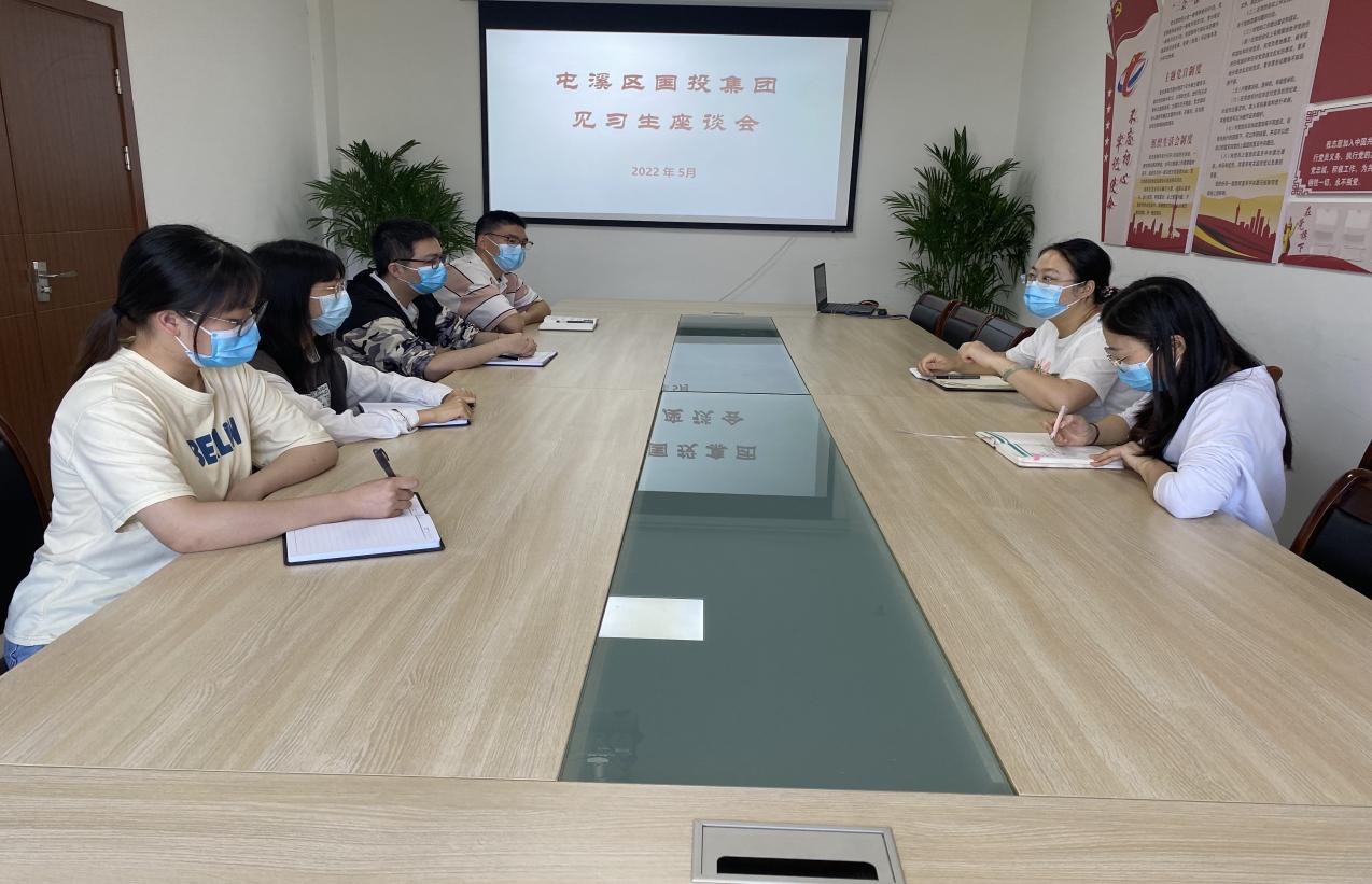 畅谈见习感悟 激励青春有为