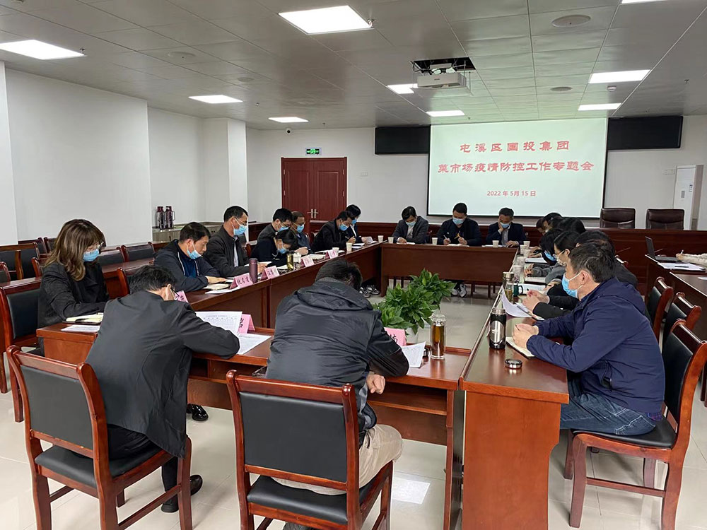 【“一改两为”支部见行动】集团机关党支部   红色先锋领航 “三举措”助力疫情防控