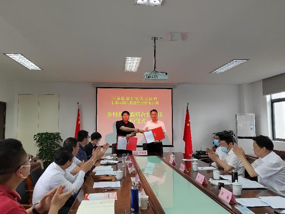 凝聚政企合力  共促乡村振兴  区国投集团与黎阳镇政府签订战略合作协议