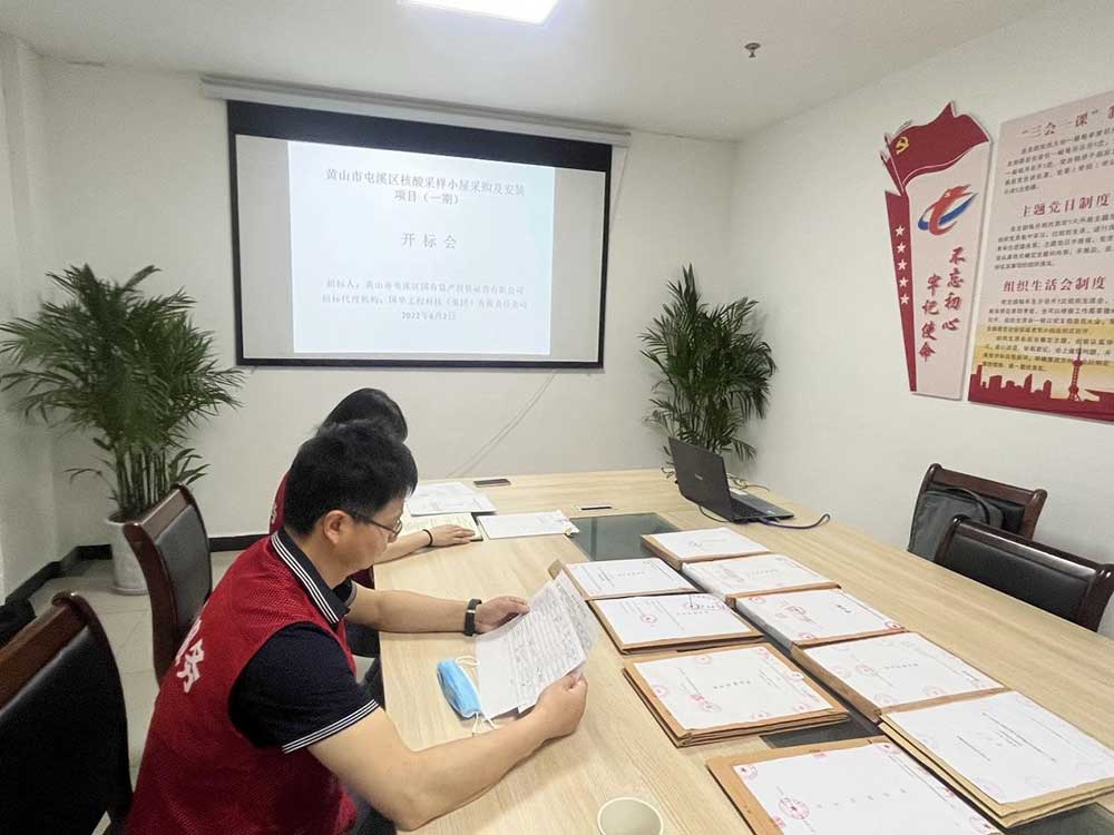 区国投集团高效落实推进核酸采样小屋采购及安装工作