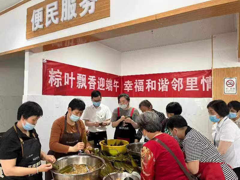 粽叶飘香迎端午 幸福和谐邻里情